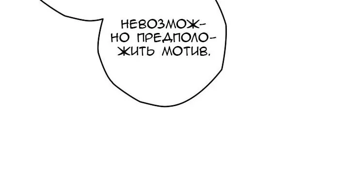 Сигрид — Глава 147, страница 11