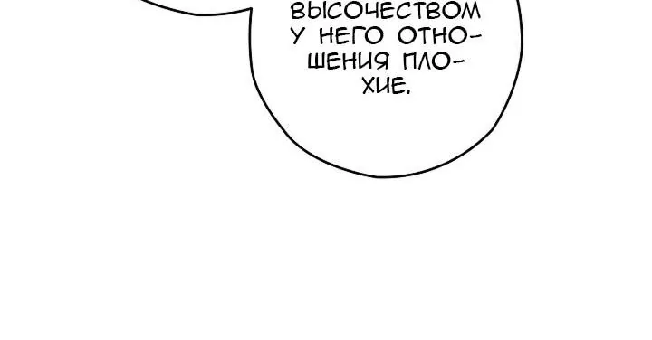 Сигрид — Глава 147, страница 13