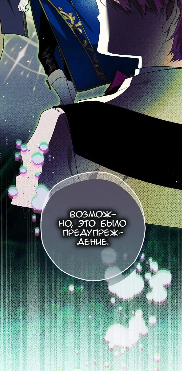 Сигрид — Глава 147, страница 15