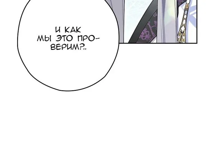 Сигрид — Глава 147, страница 32