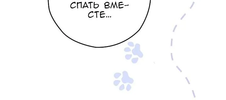 Сигрид — Глава 147, страница 43
