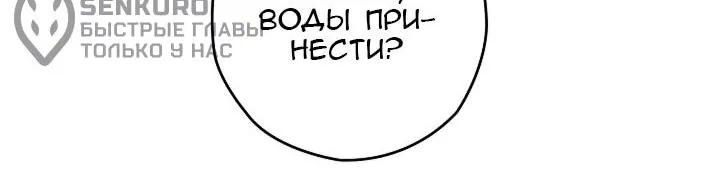 Сигрид — Глава 147, страница 81