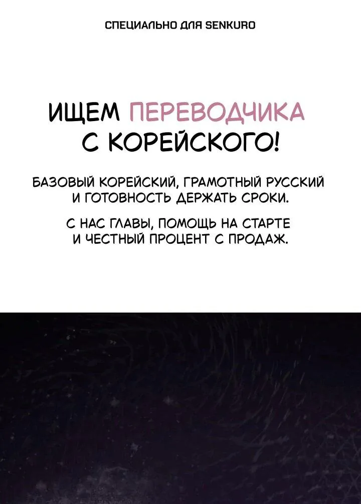 Сигрид — Глава 148, страница 1