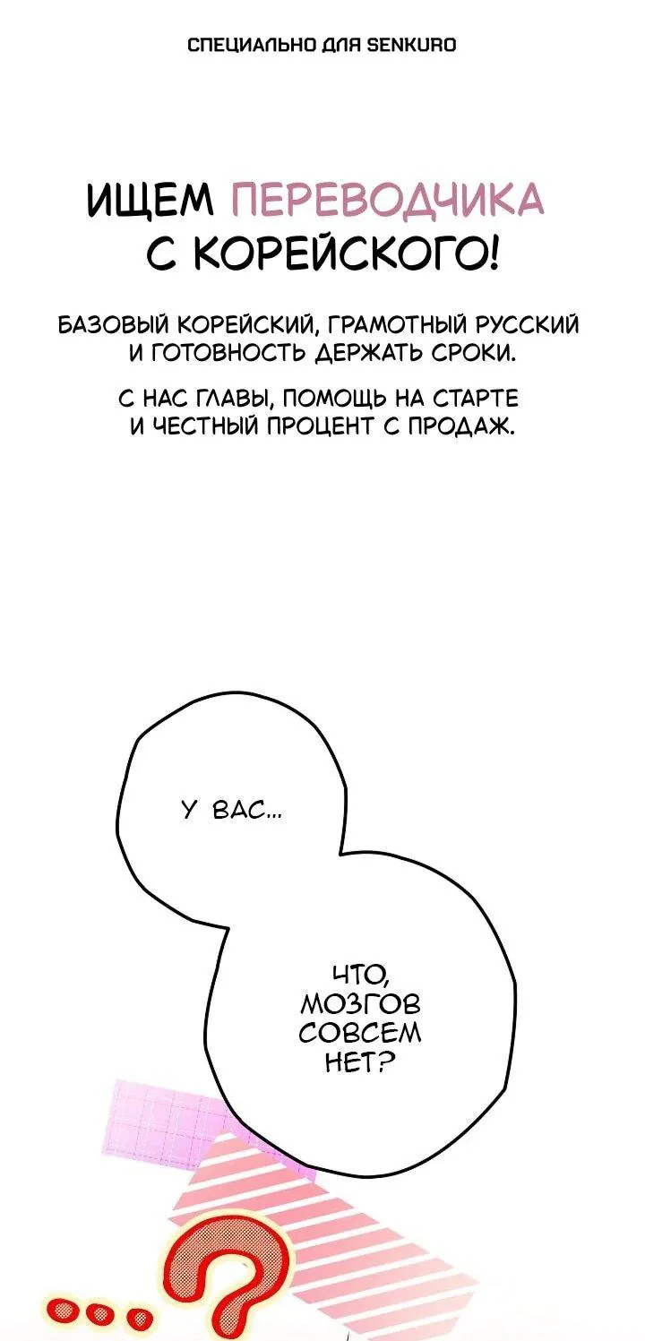 Сигрид — Глава 149, страница 1