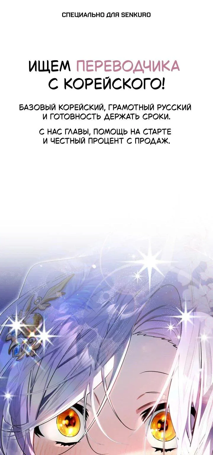Сигрид — Глава 150, страница 1