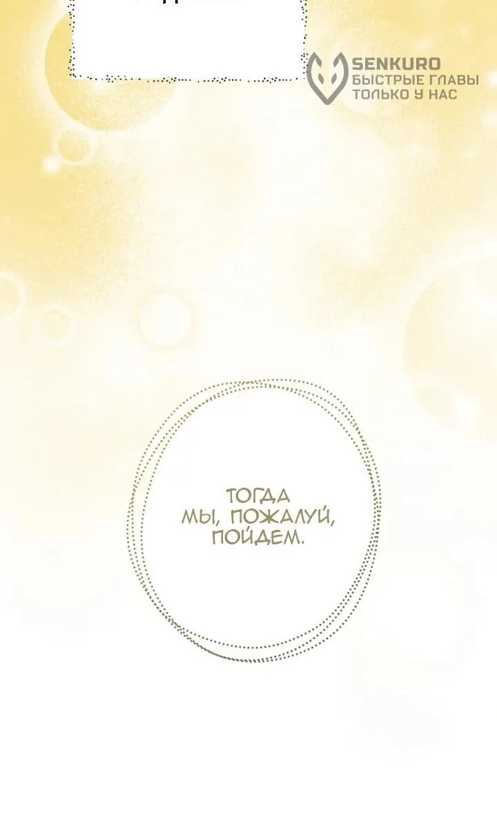 Сигрид — Глава 151, страница 15