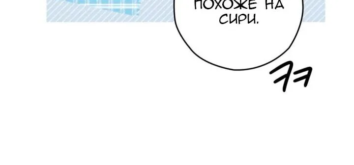 Сигрид — Глава 151, страница 29