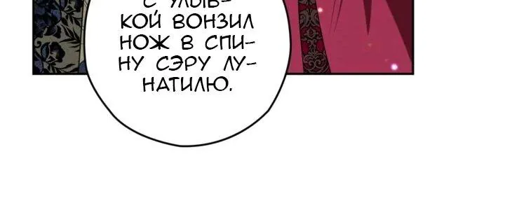 Сигрид — Глава 151, страница 63