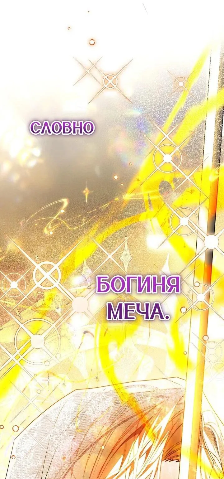 Сигрид — Глава 152, страница 18