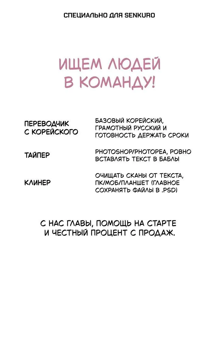 Сигрид — Глава 153, страница 1