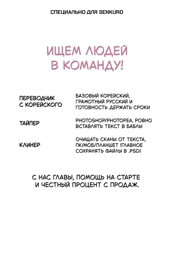 Сигрид — Глава 154, страница 1