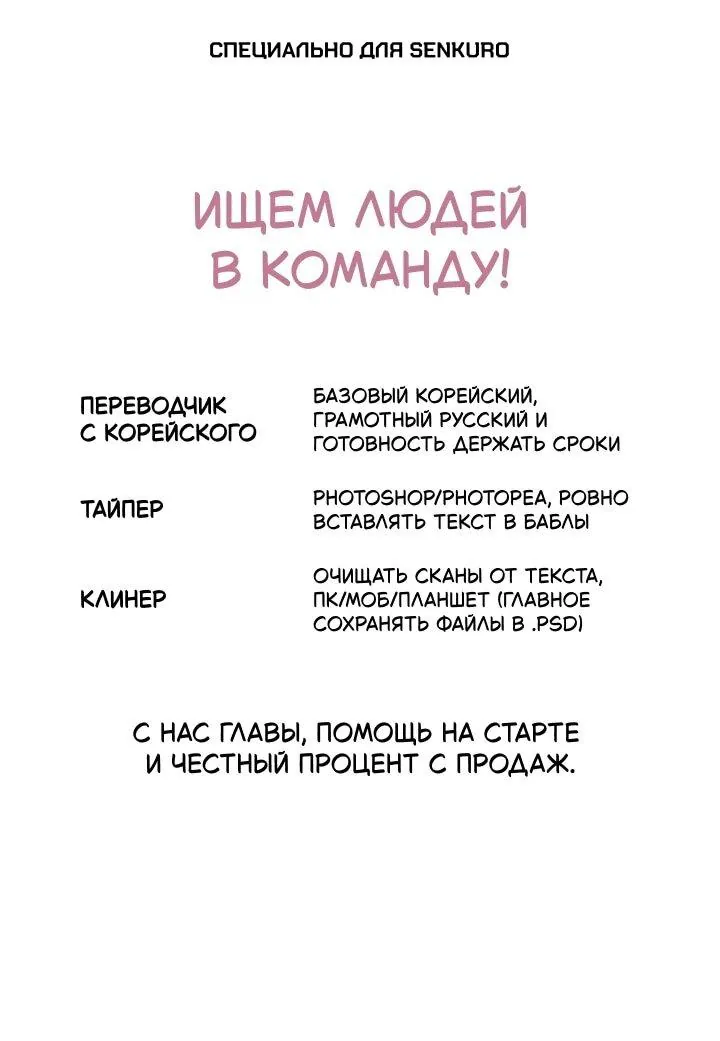 Сигрид — Глава 155, страница 1