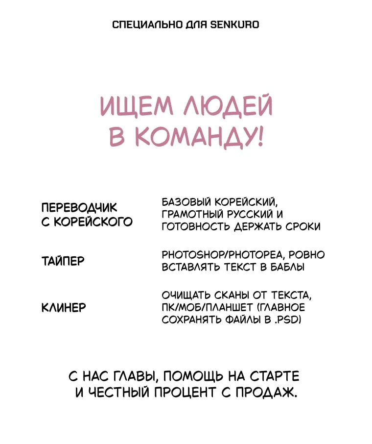 Сигрид — Глава 157, страница 1