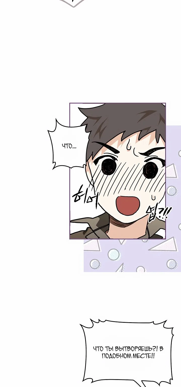 Сигрид — Глава 2, страница 34