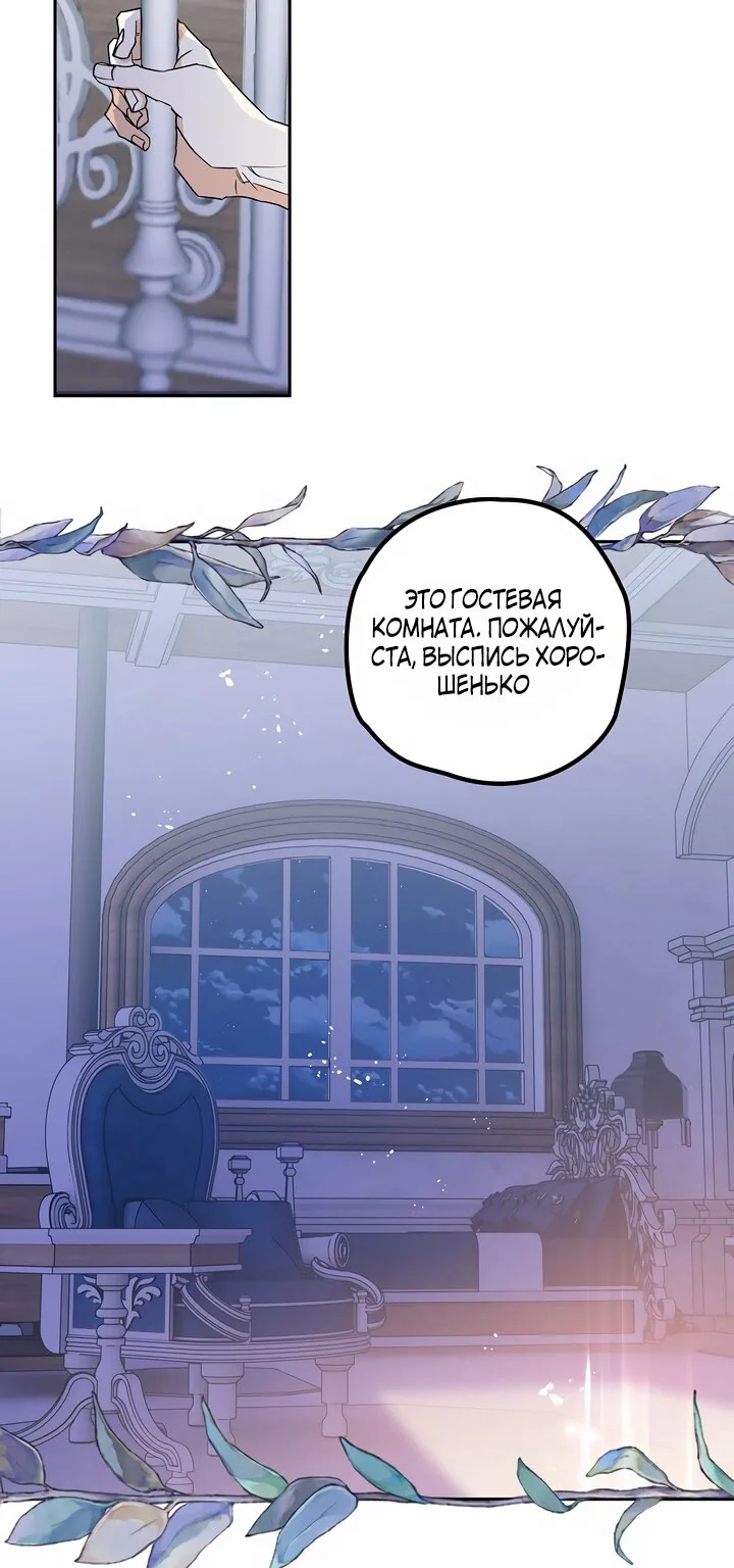 Сигрид — Глава 2, страница 56