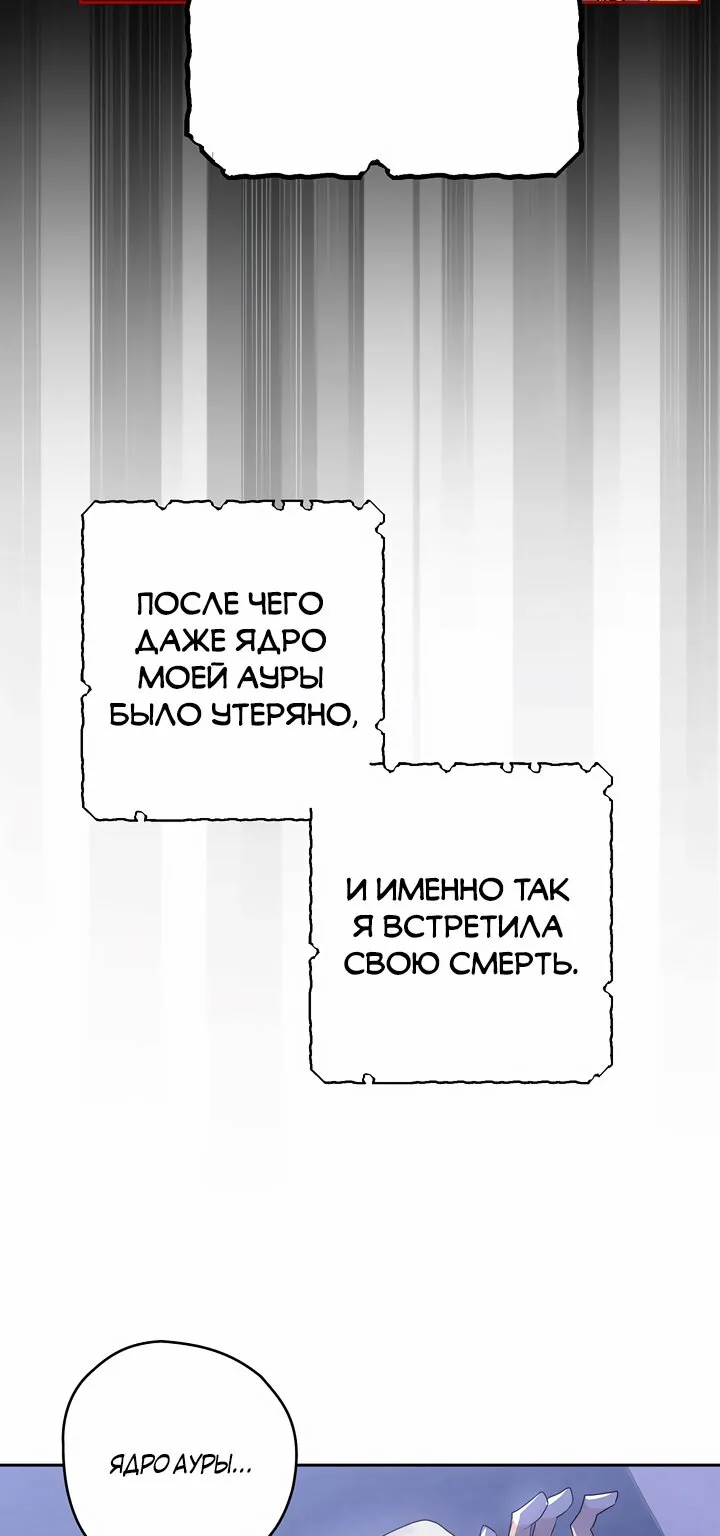Сигрид — Глава 2, страница 80