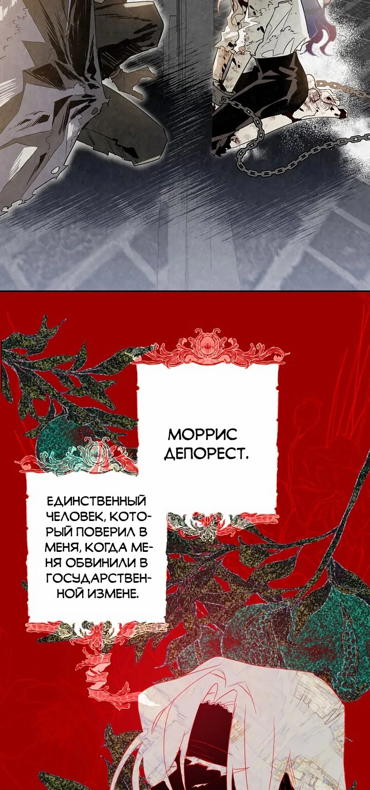 Сигрид — Глава 2, страница 9