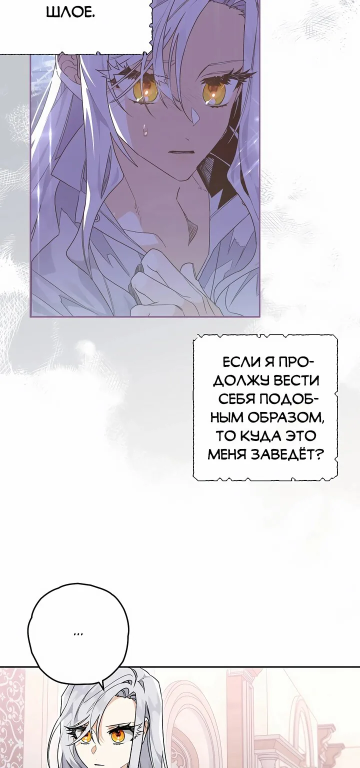 Сигрид — Глава 3, страница 13