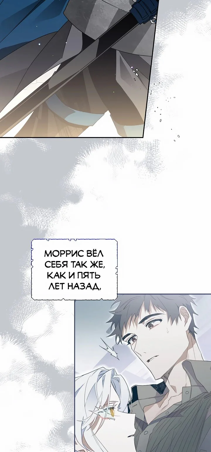 Сигрид — Глава 3, страница 21