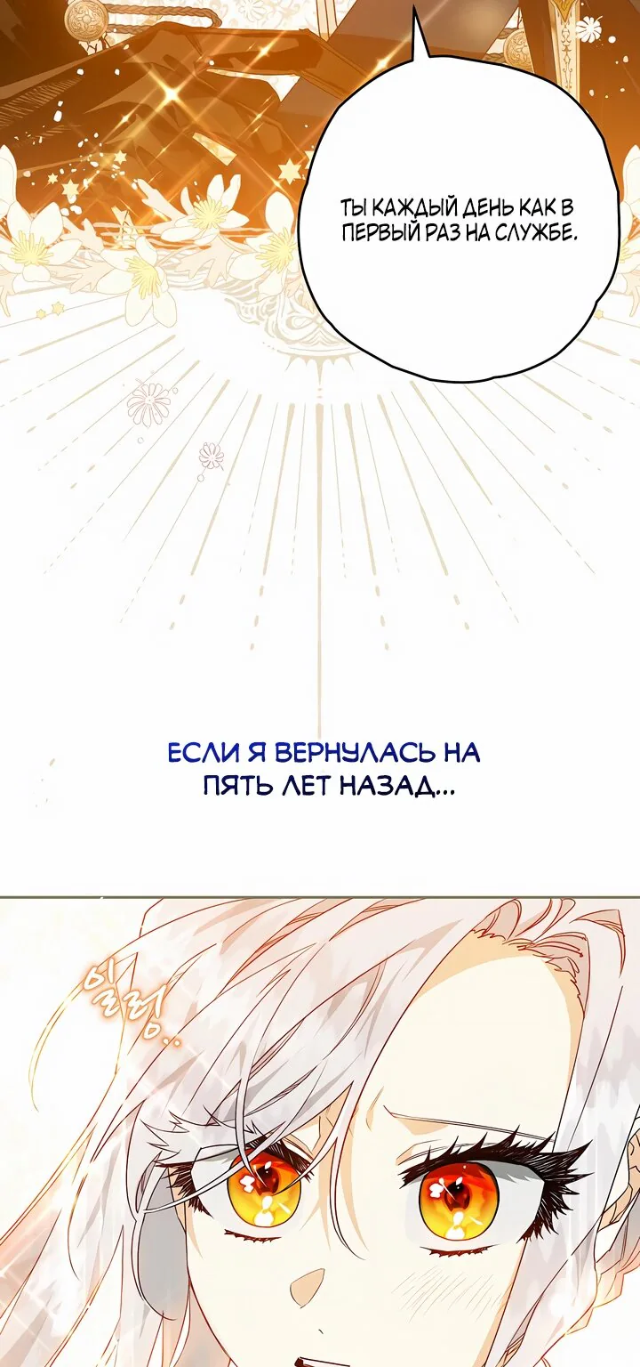 Сигрид — Глава 3, страница 30