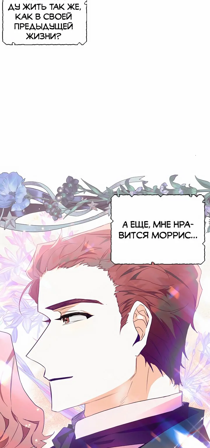 Сигрид — Глава 4, страница 17