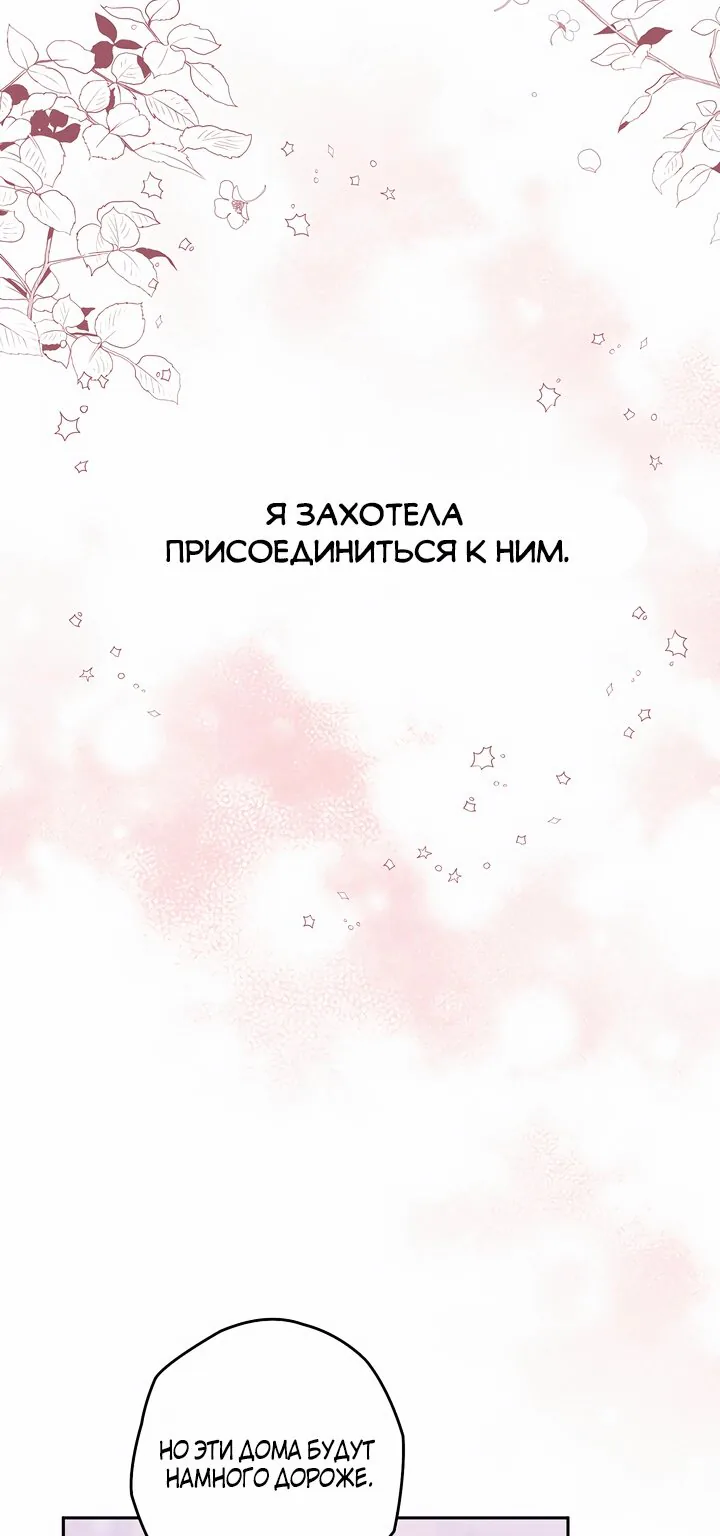Сигрид — Глава 4, страница 37