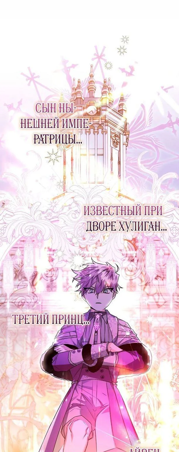 Сигрид — Глава 54, страница 1