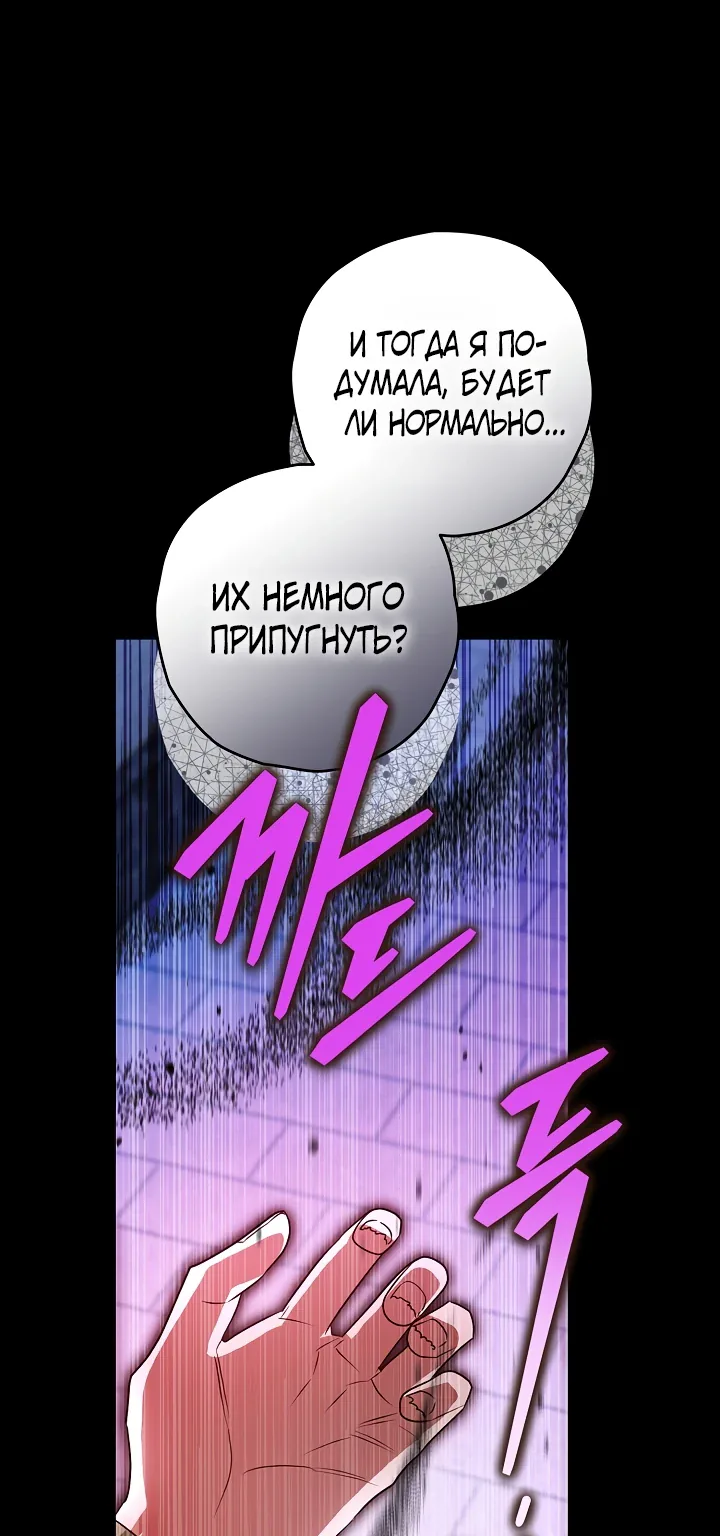Сигрид — Глава 99, страница 1