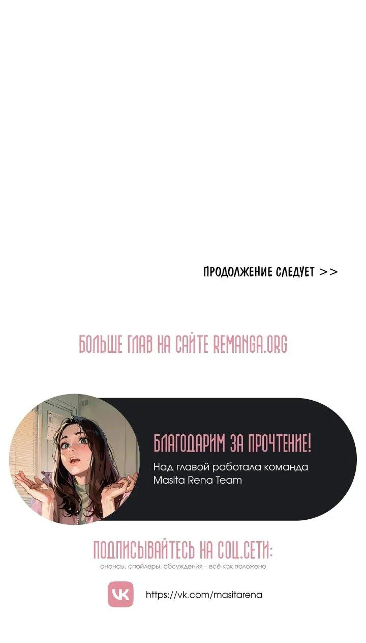 Сигрид — Глава 160, страница 114