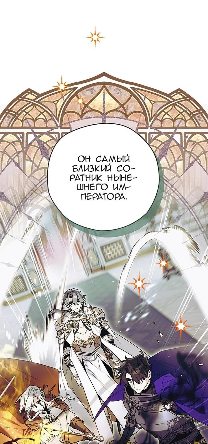 Сигрид — Глава 160, страница 36