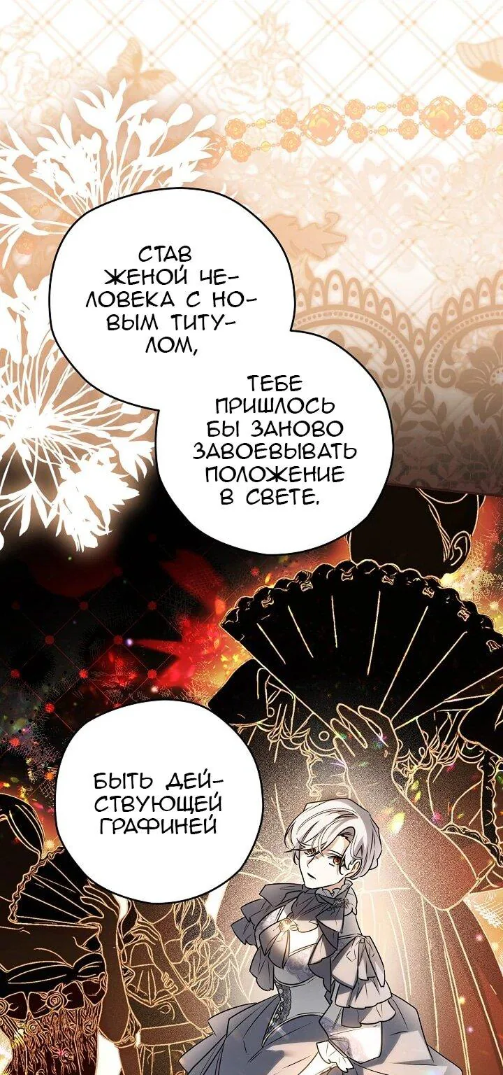 Сигрид — Глава 160, страница 42