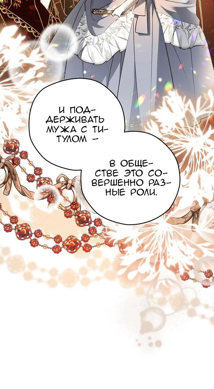 Сигрид — Глава 160, страница 43