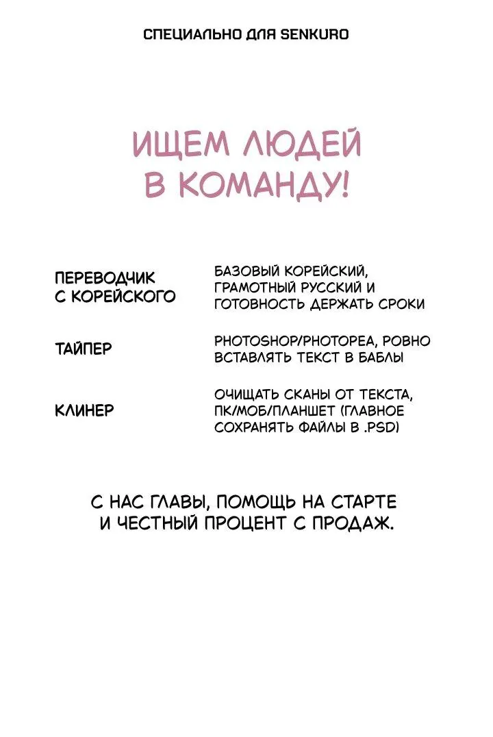 Сигрид — Глава 161, страница 1