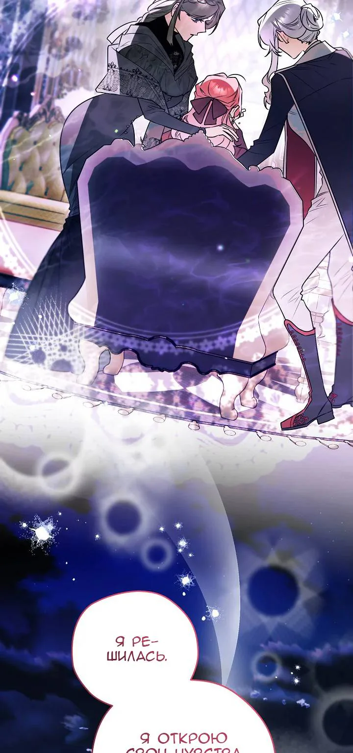 Сигрид — Глава 162, страница 41