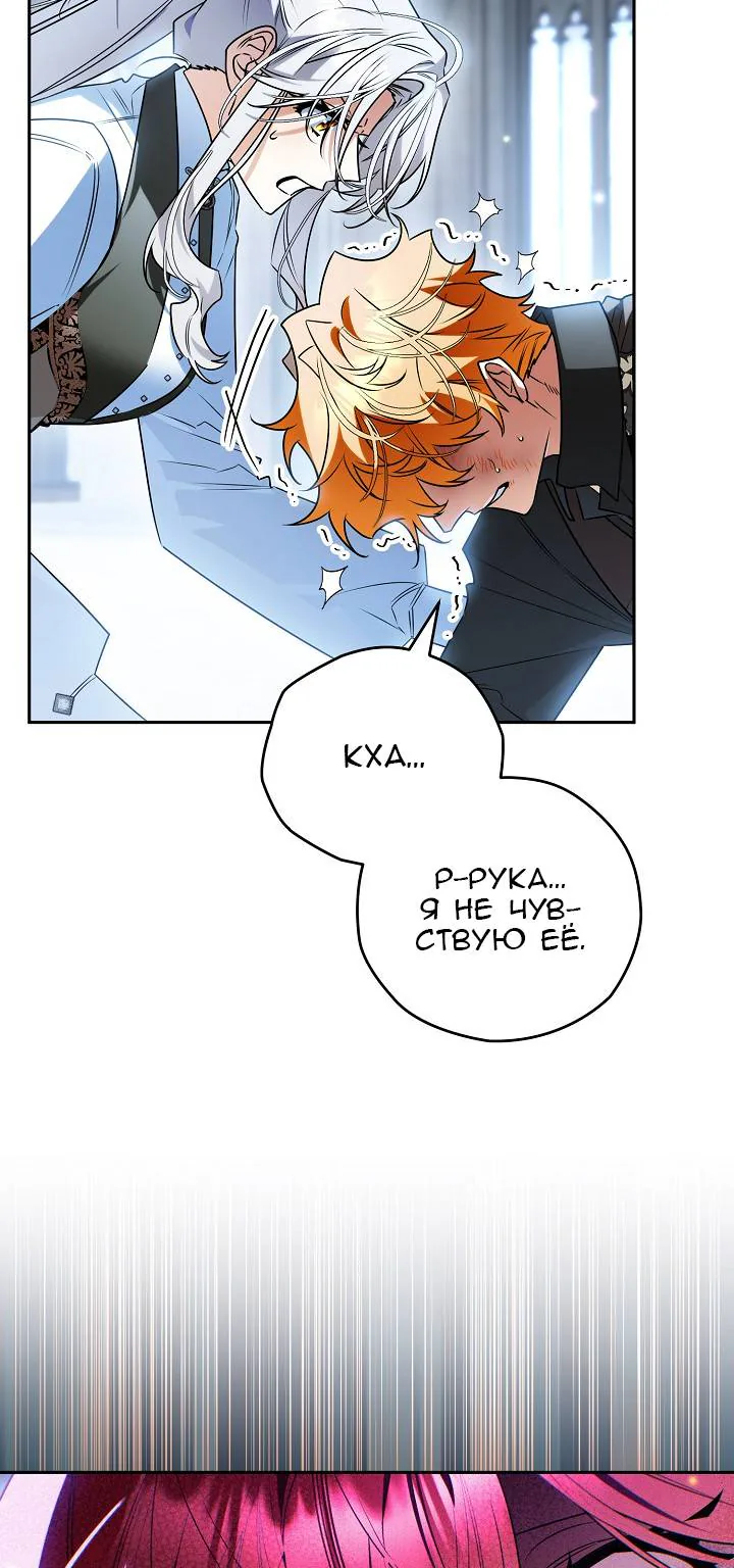Сигрид — Глава 163, страница 15