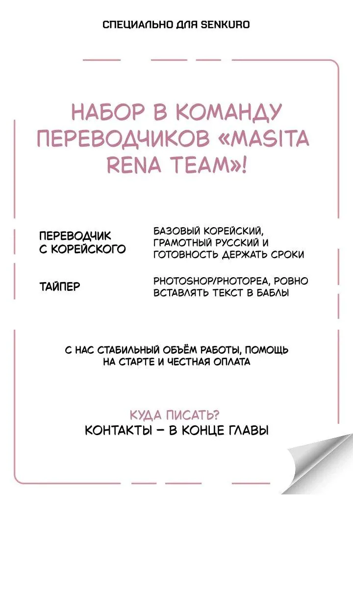 Сигрид — Глава 164, страница 1