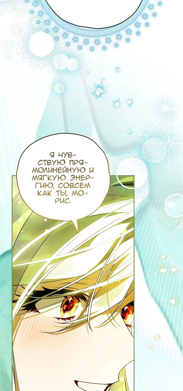 Сигрид — Глава 166, страница 11