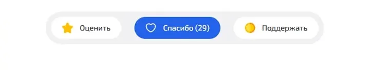 Сигрид — Глава 166, страница 113