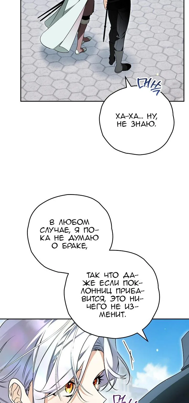Сигрид — Глава 166, страница 17