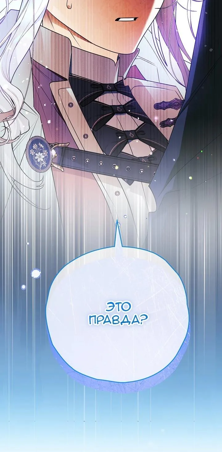 Сигрид — Глава 166, страница 5