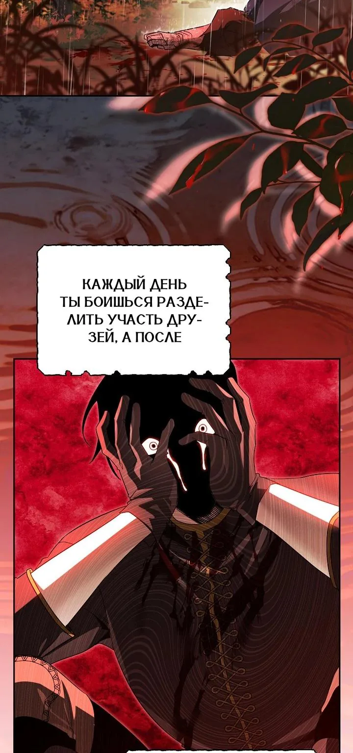 Сигрид — Глава 167, страница 10