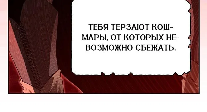 Сигрид — Глава 167, страница 11