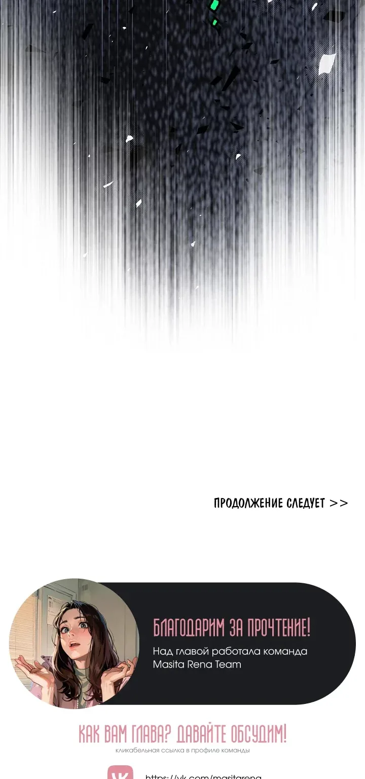Сигрид — Глава 167, страница 111