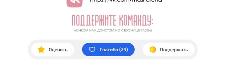 Сигрид — Глава 167, страница 112