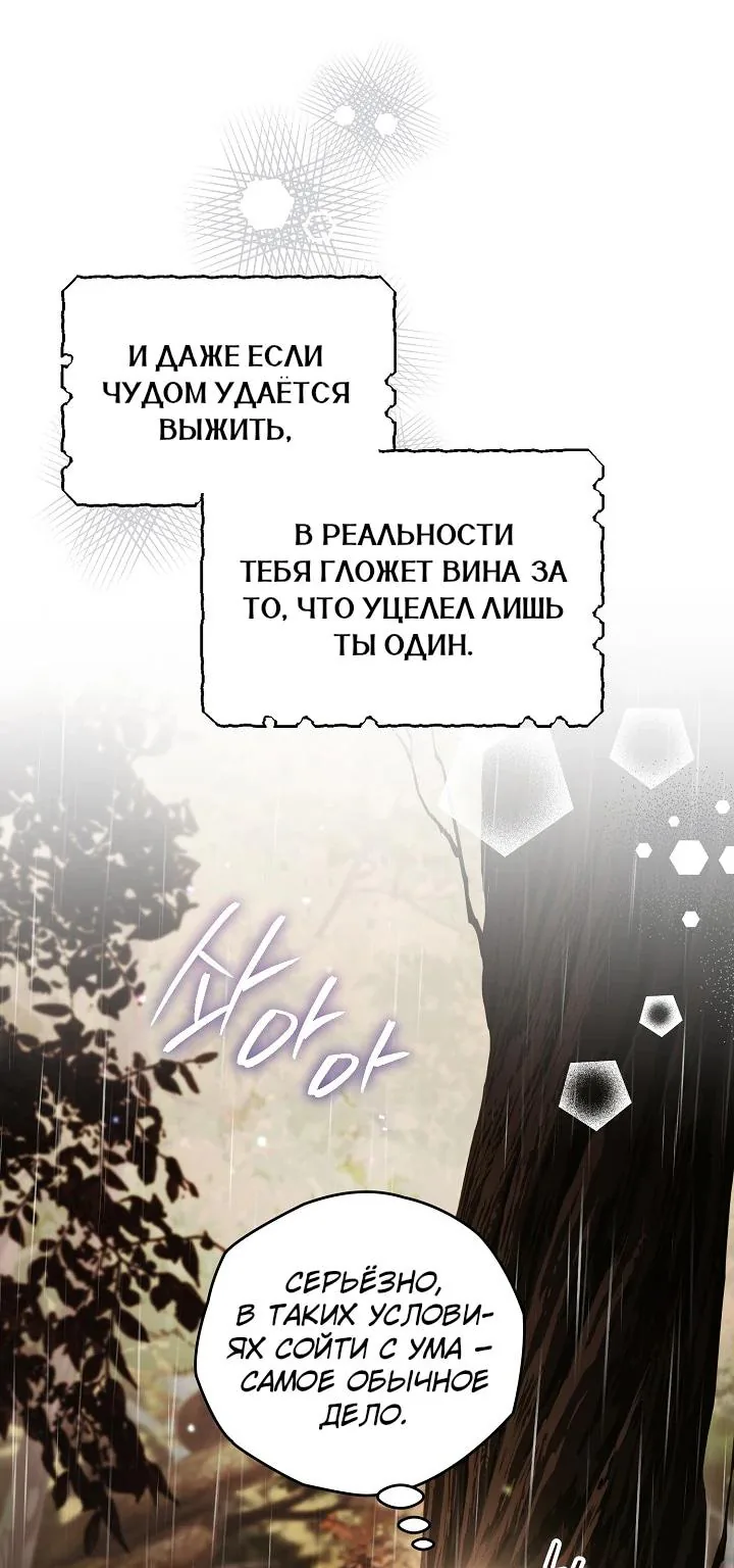 Сигрид — Глава 167, страница 12