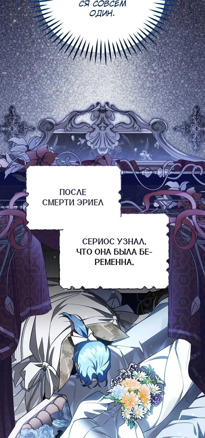 Сигрид — Глава 167, страница 17