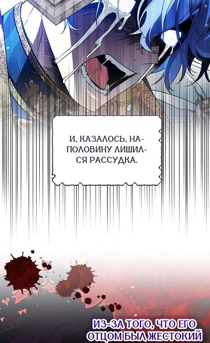 Сигрид — Глава 167, страница 19