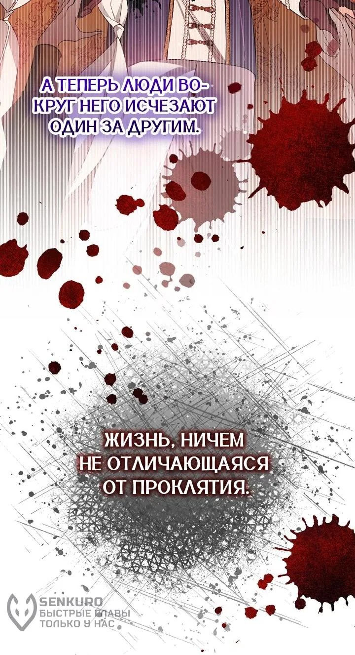 Сигрид — Глава 167, страница 21