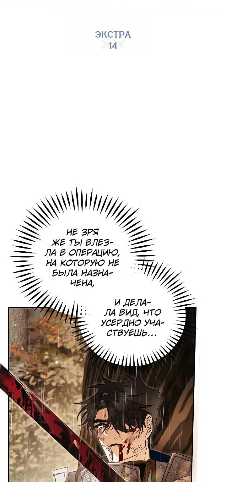 Сигрид — Глава 167, страница 30