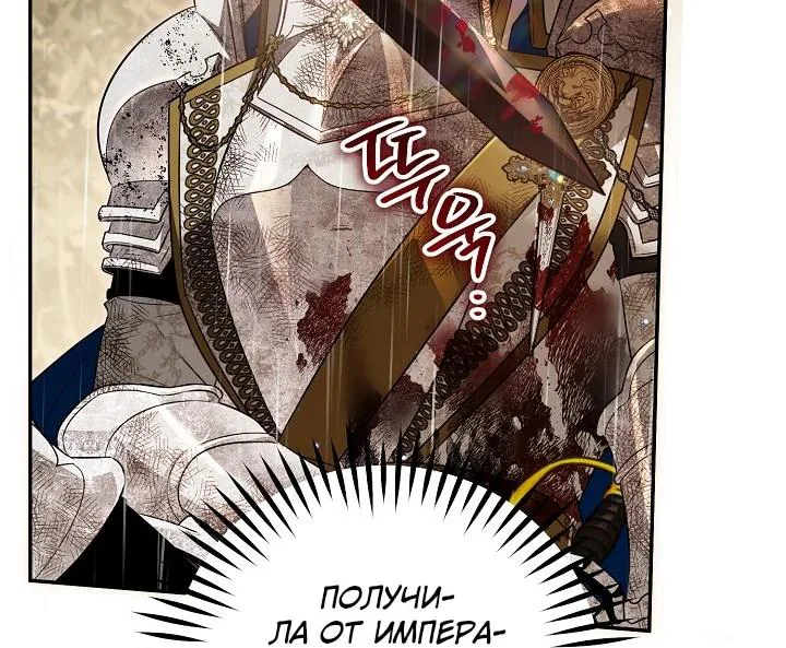 Сигрид — Глава 167, страница 31